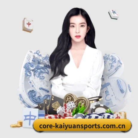 开元体育 APP 界面