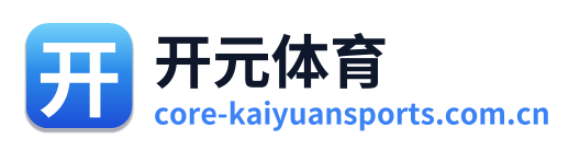 开元体育